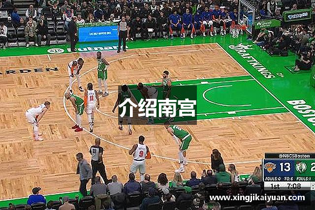 介绍南宫